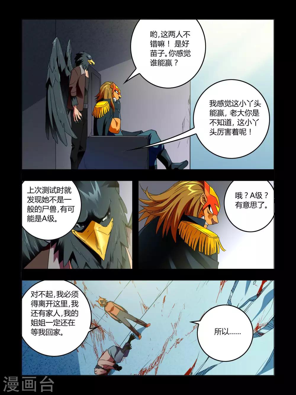 第47话-第47话