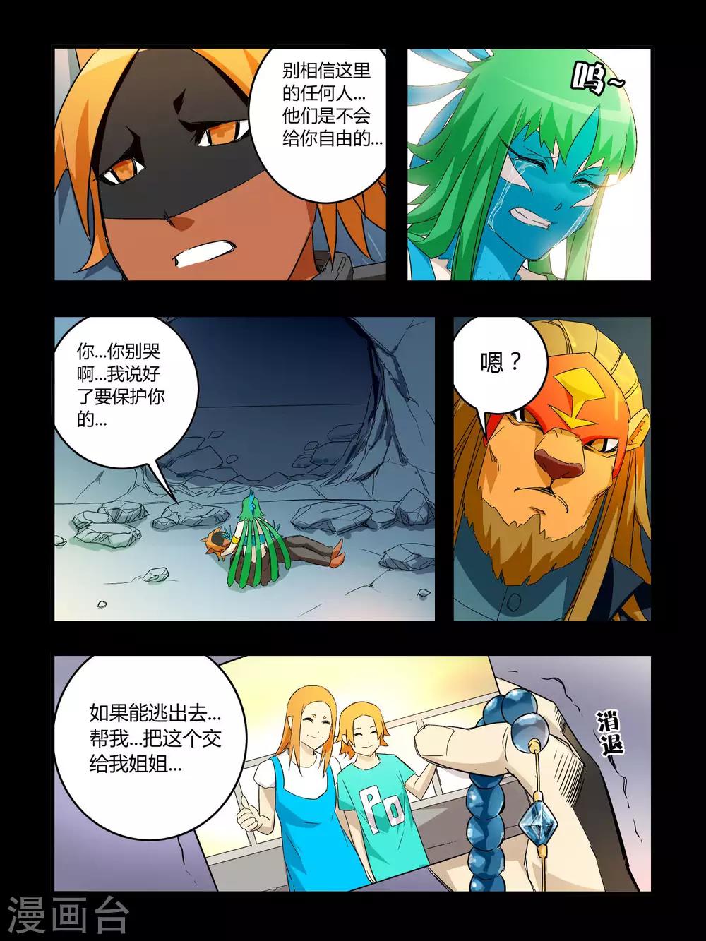 第47话-第47话