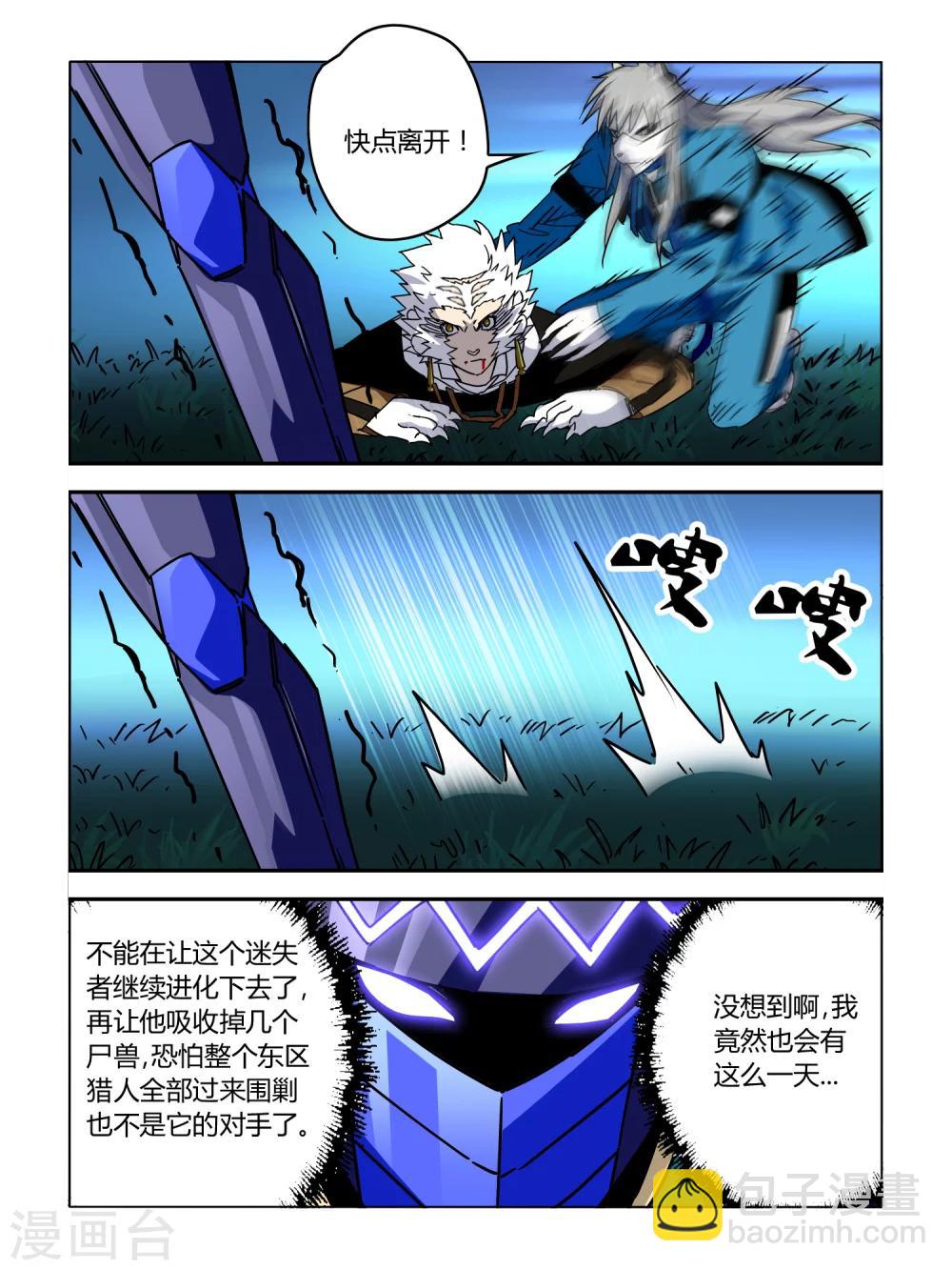 第51话-第51话