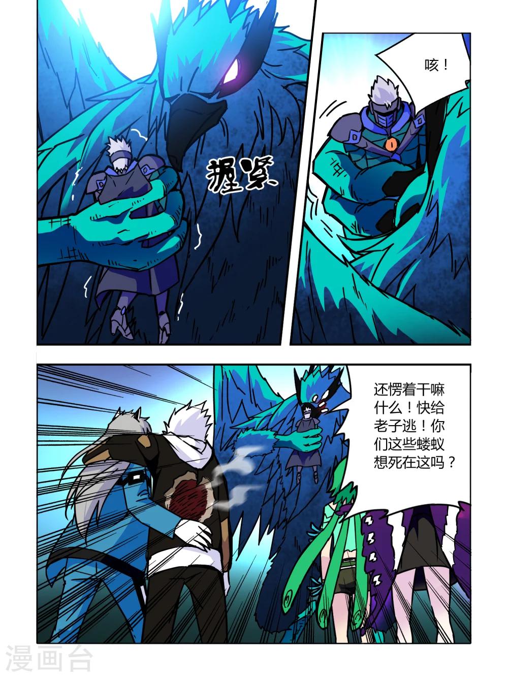第51话-第51话