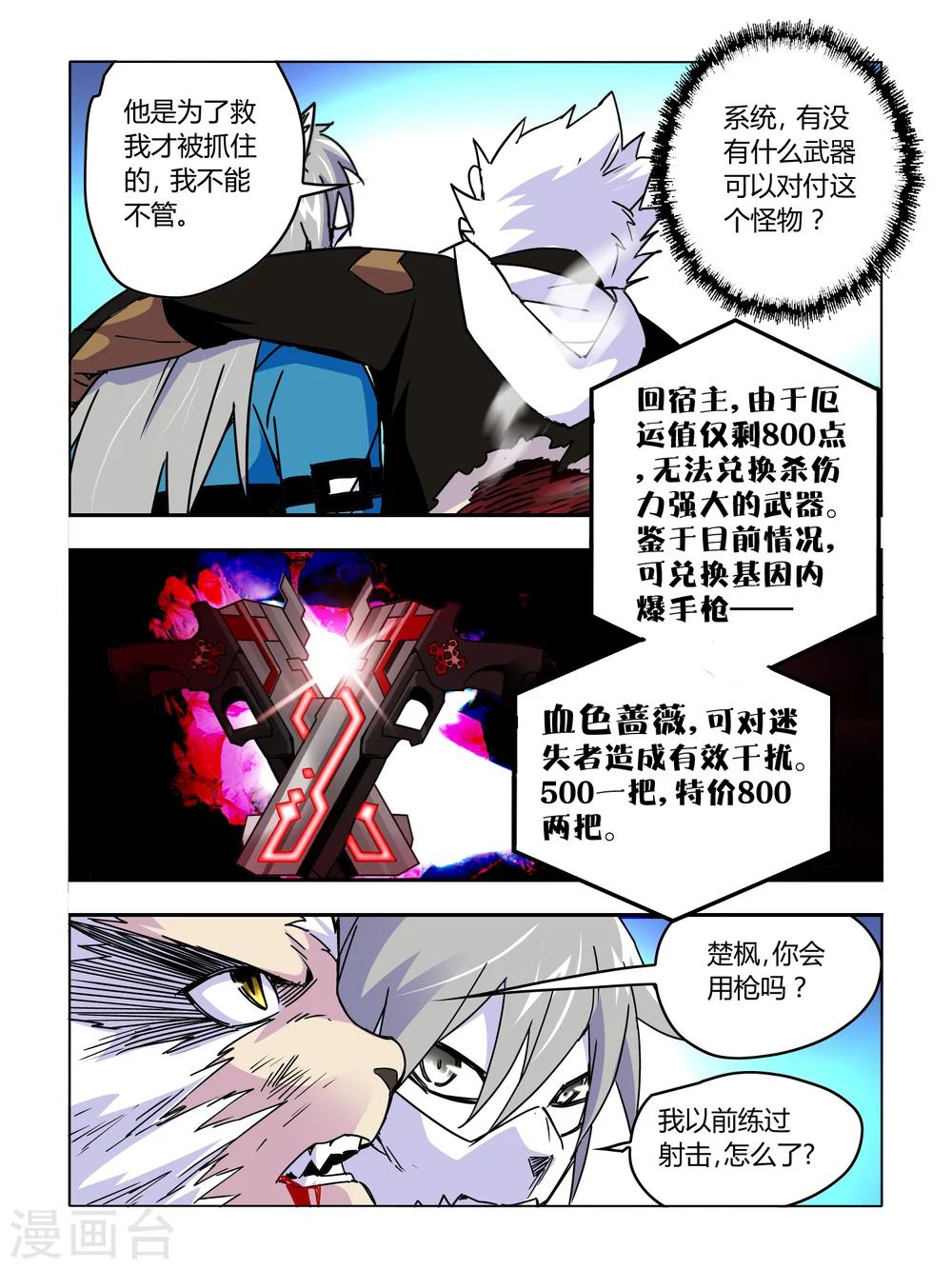 第51话-第51话