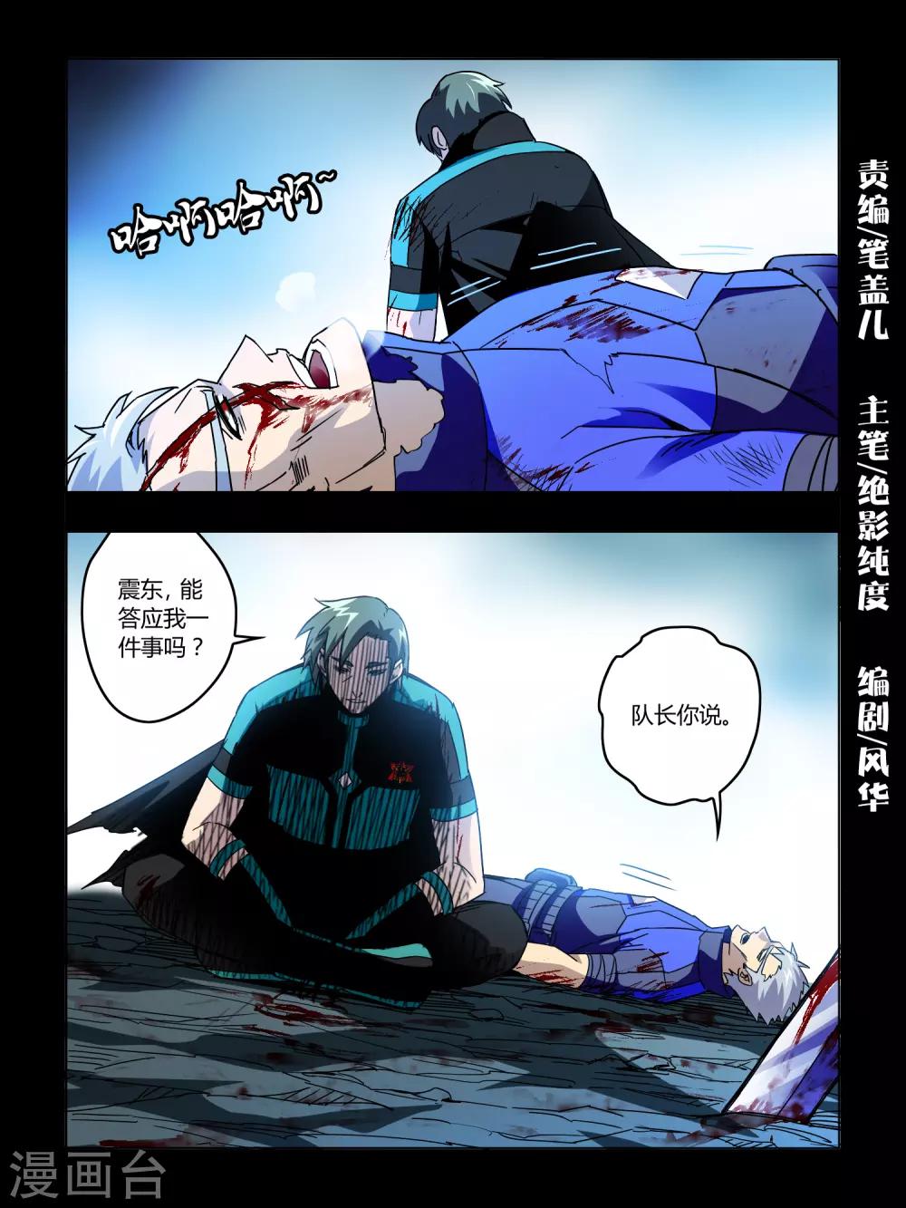 第53话-第53话