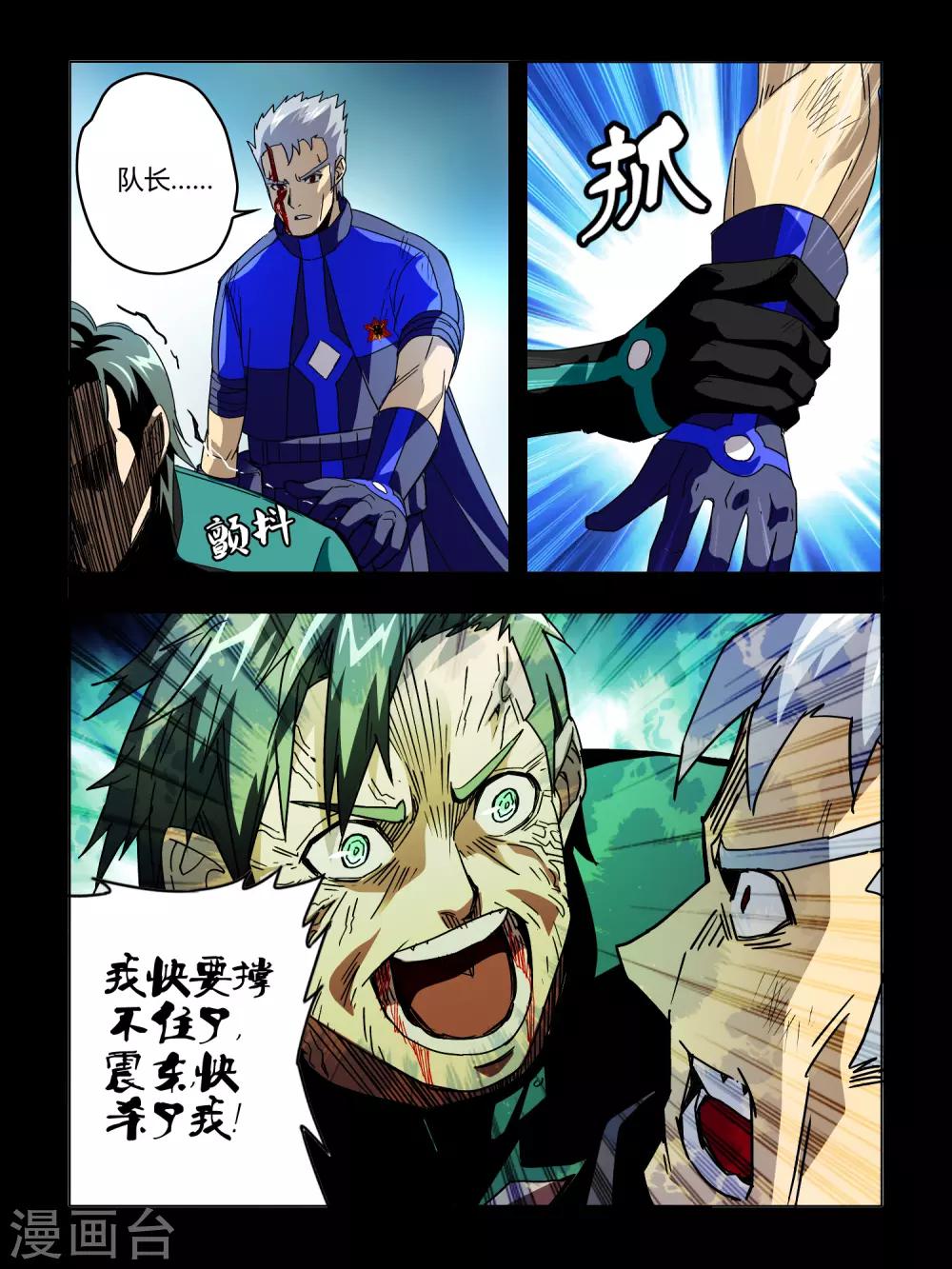 第53话-第53话