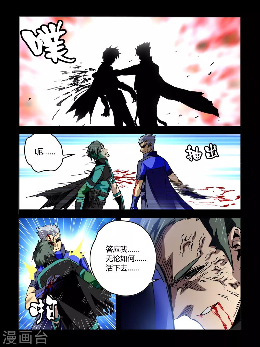 第53话-第53话