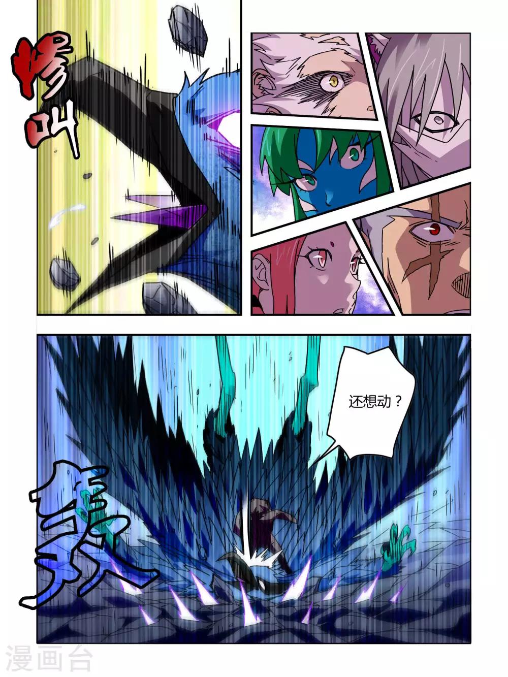 第55话-第55话