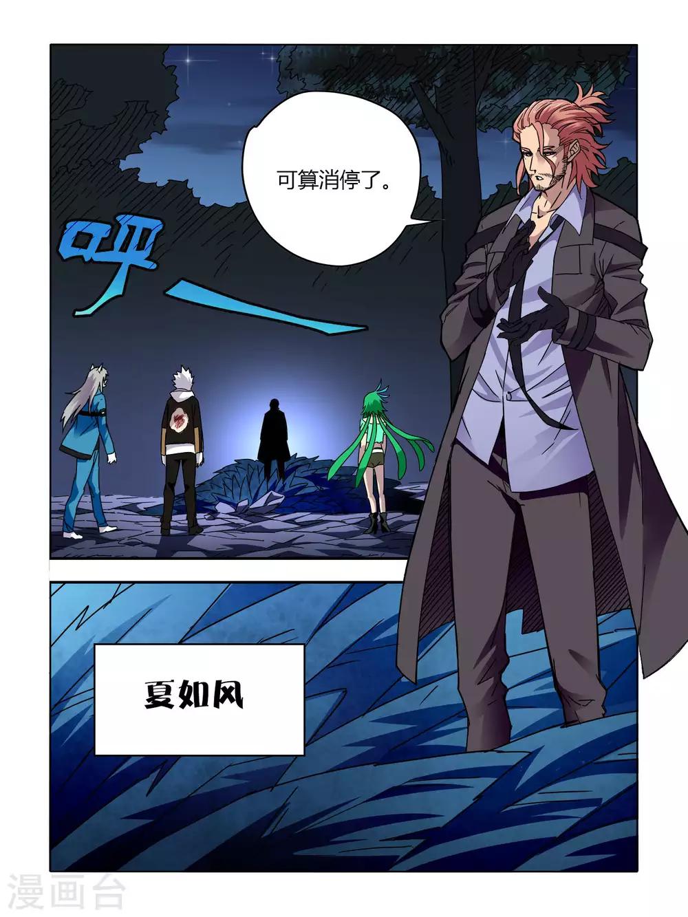第55话-第55话