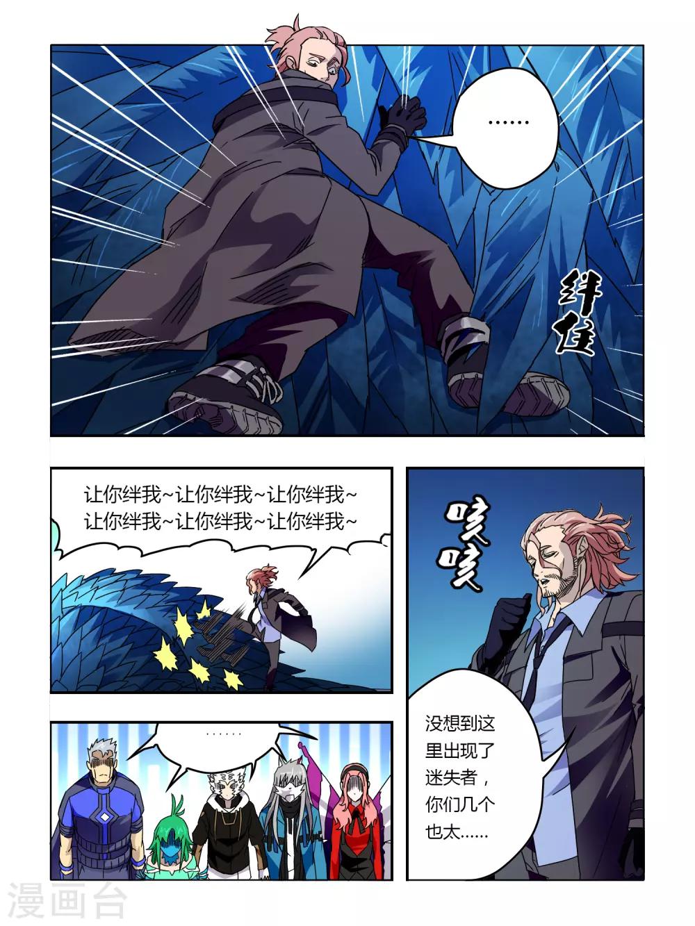第55话-第55话