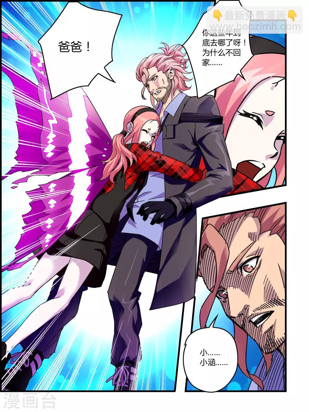 第55话-第55话