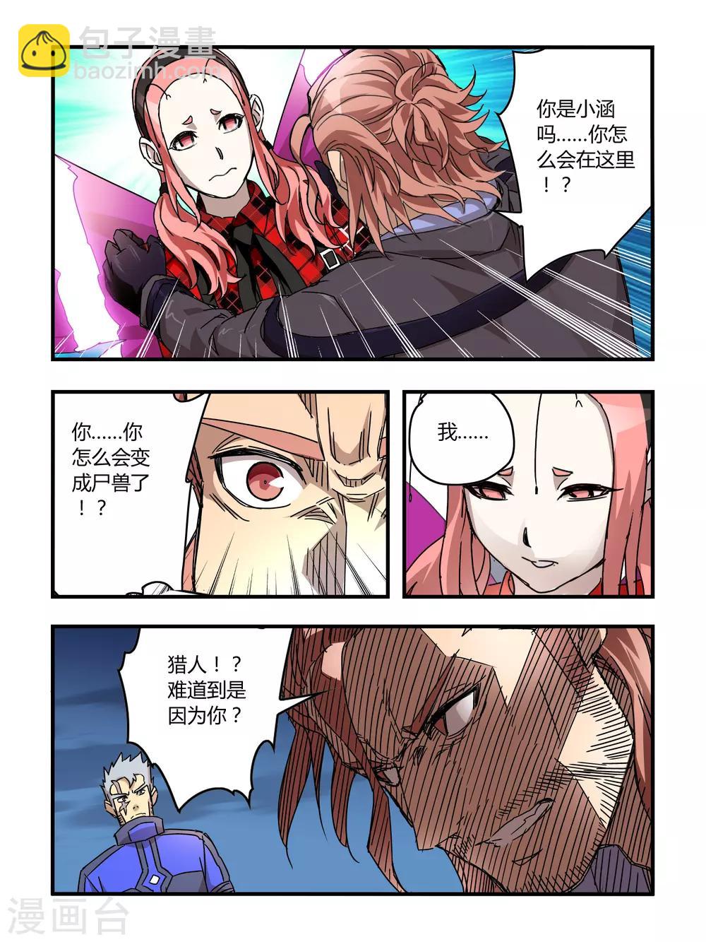 第55话-第55话