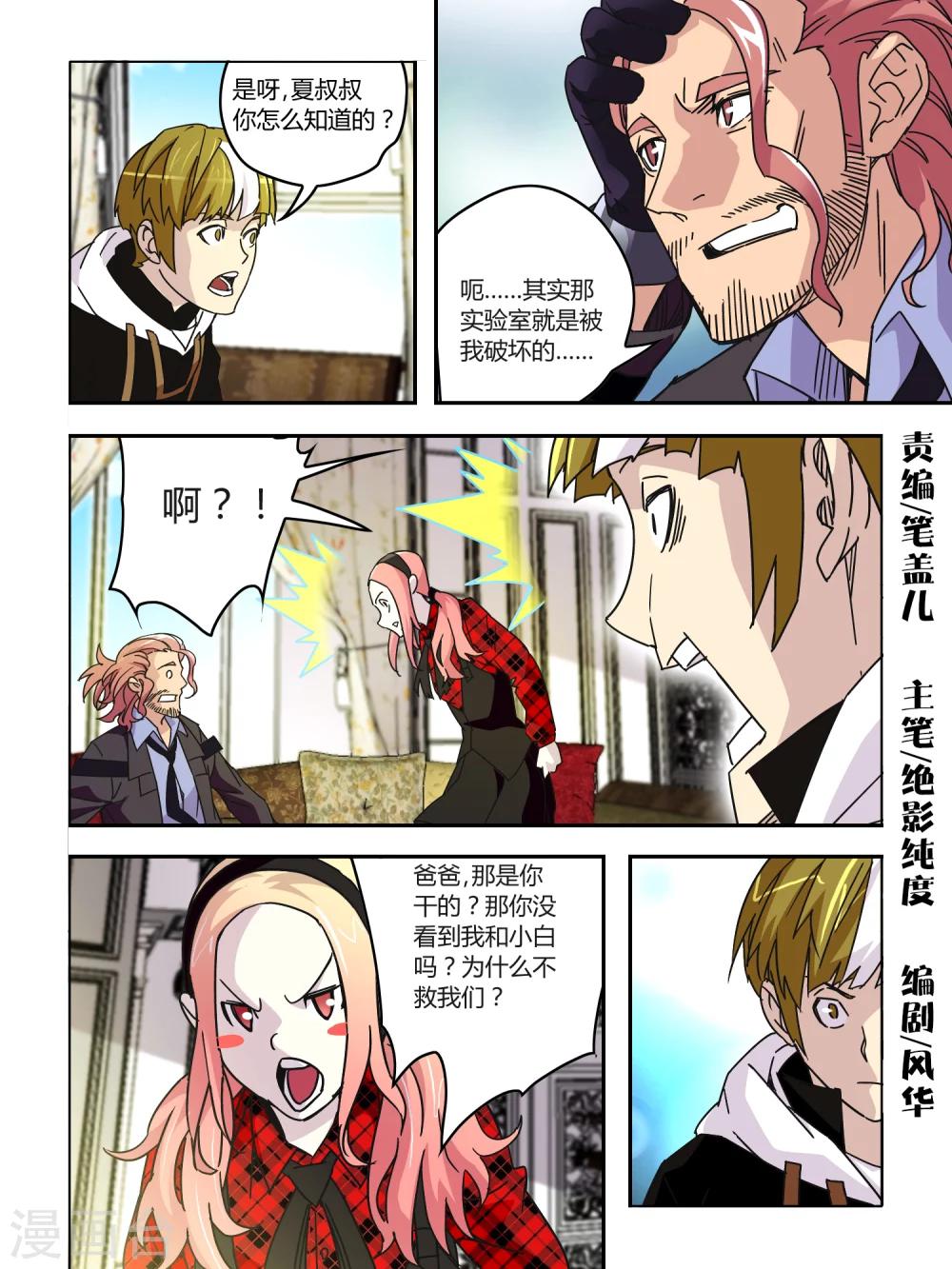 第57话-第57话
