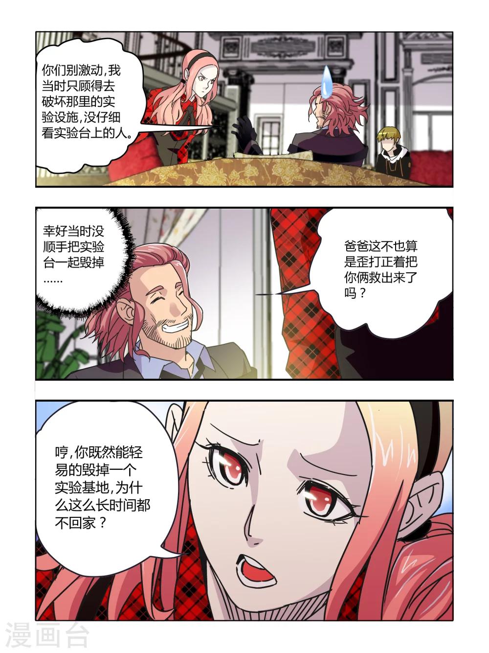 第57话-第57话