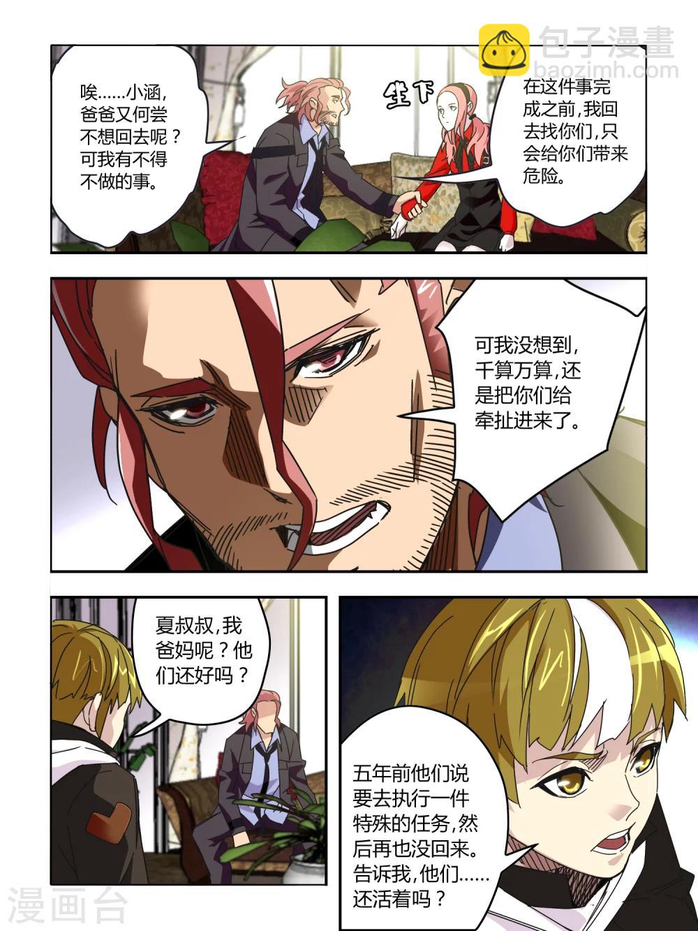 第57话-第57话