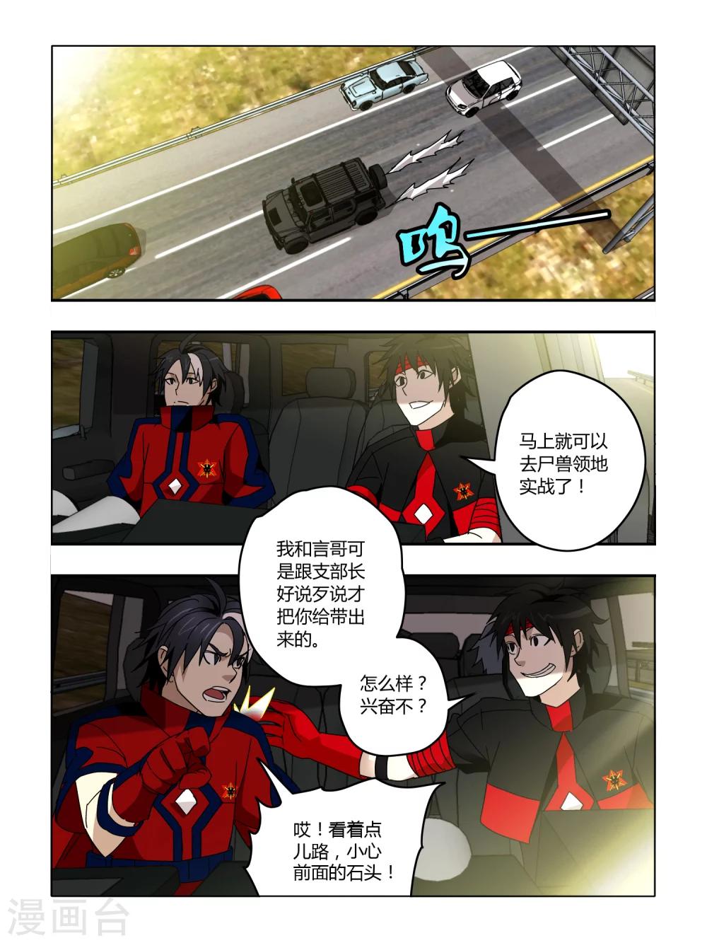 第57话-第57话