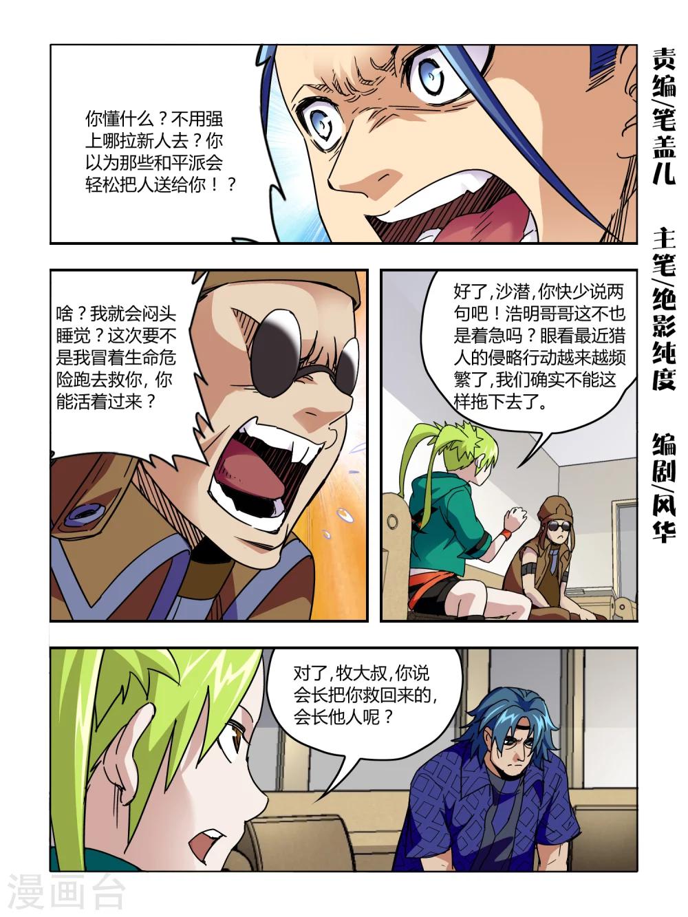 第59话-第59话