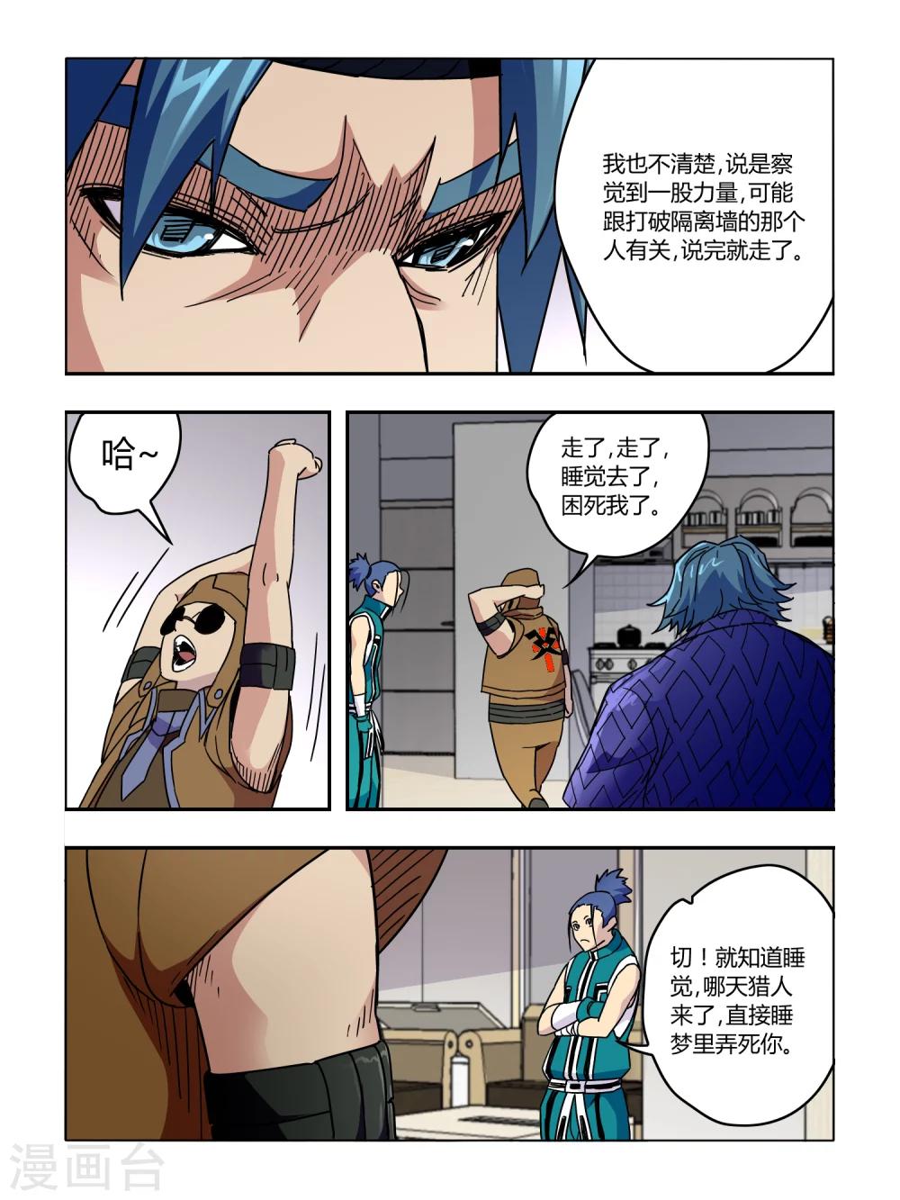 第59话-第59话