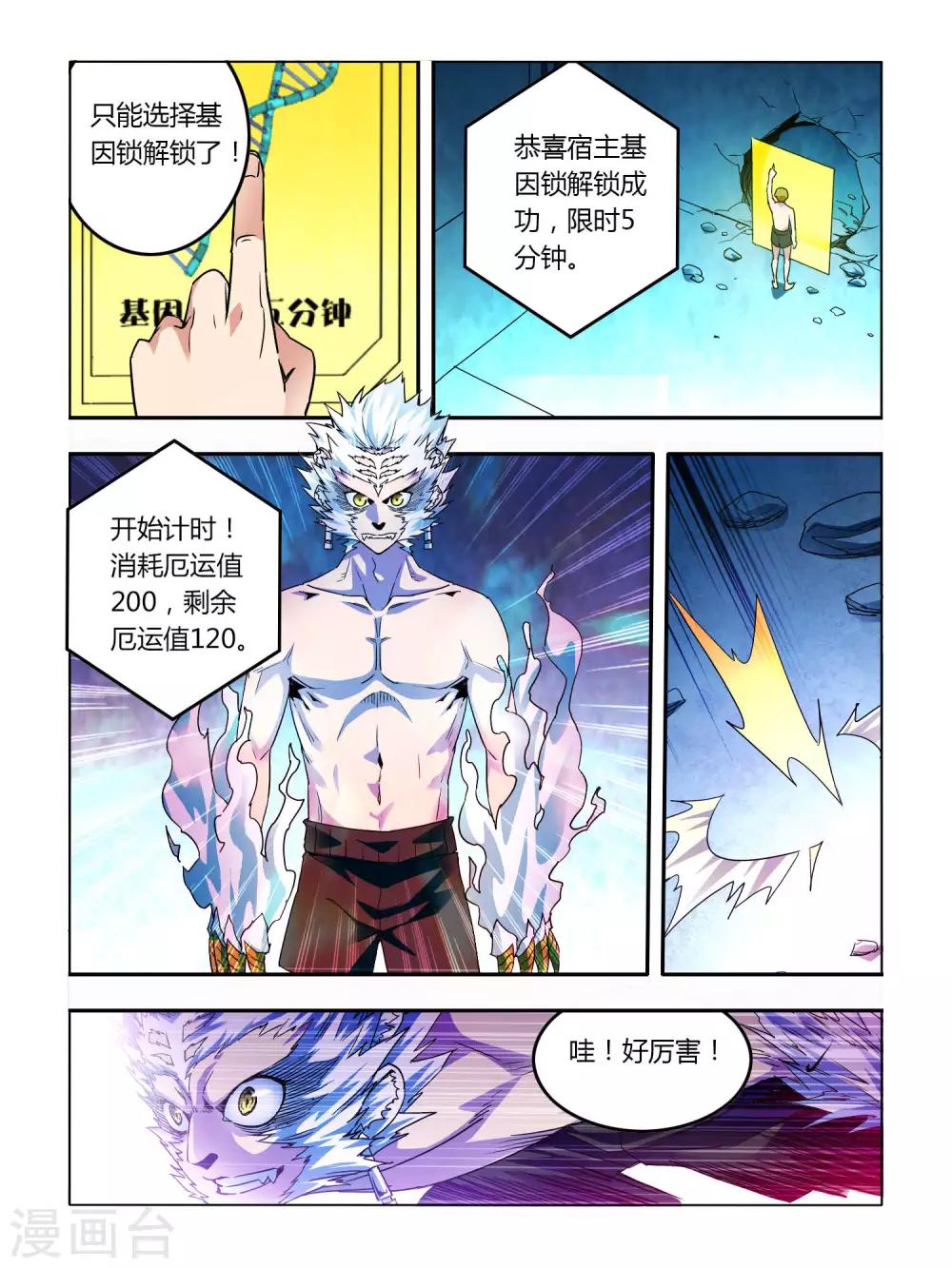 第7话-第7话