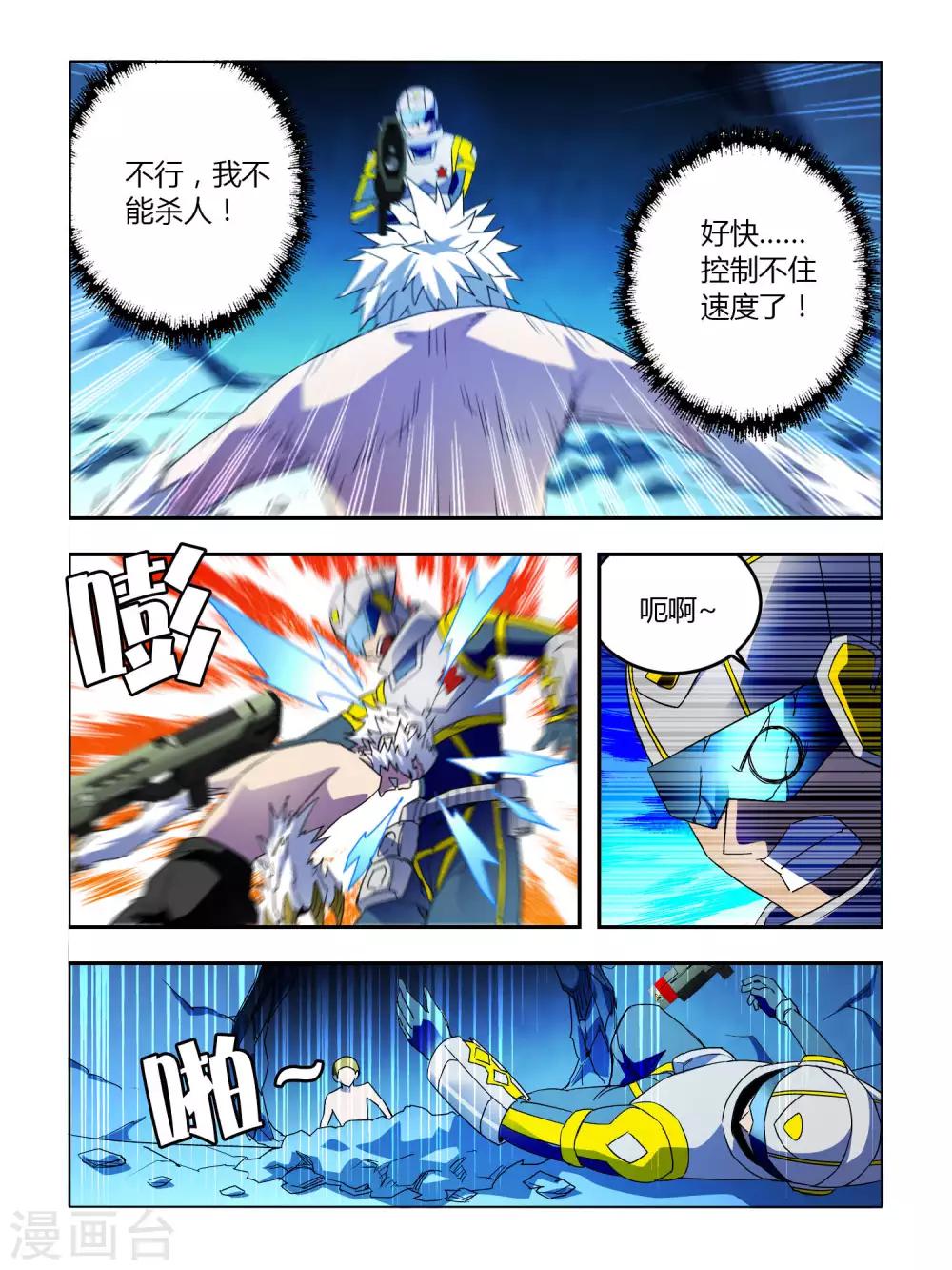 第7话-第7话