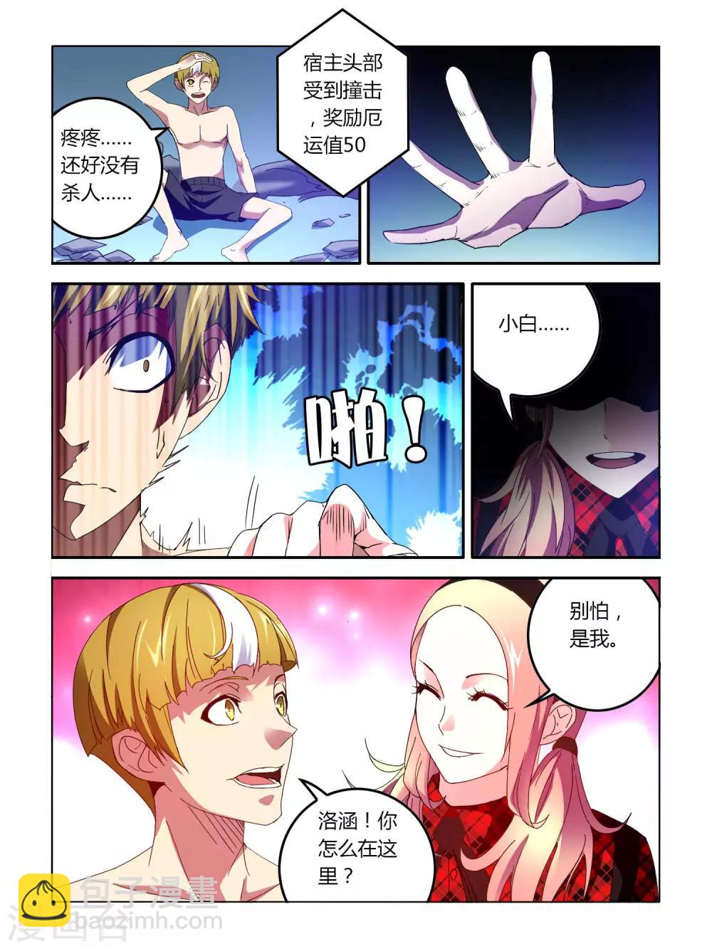 第7话-第7话