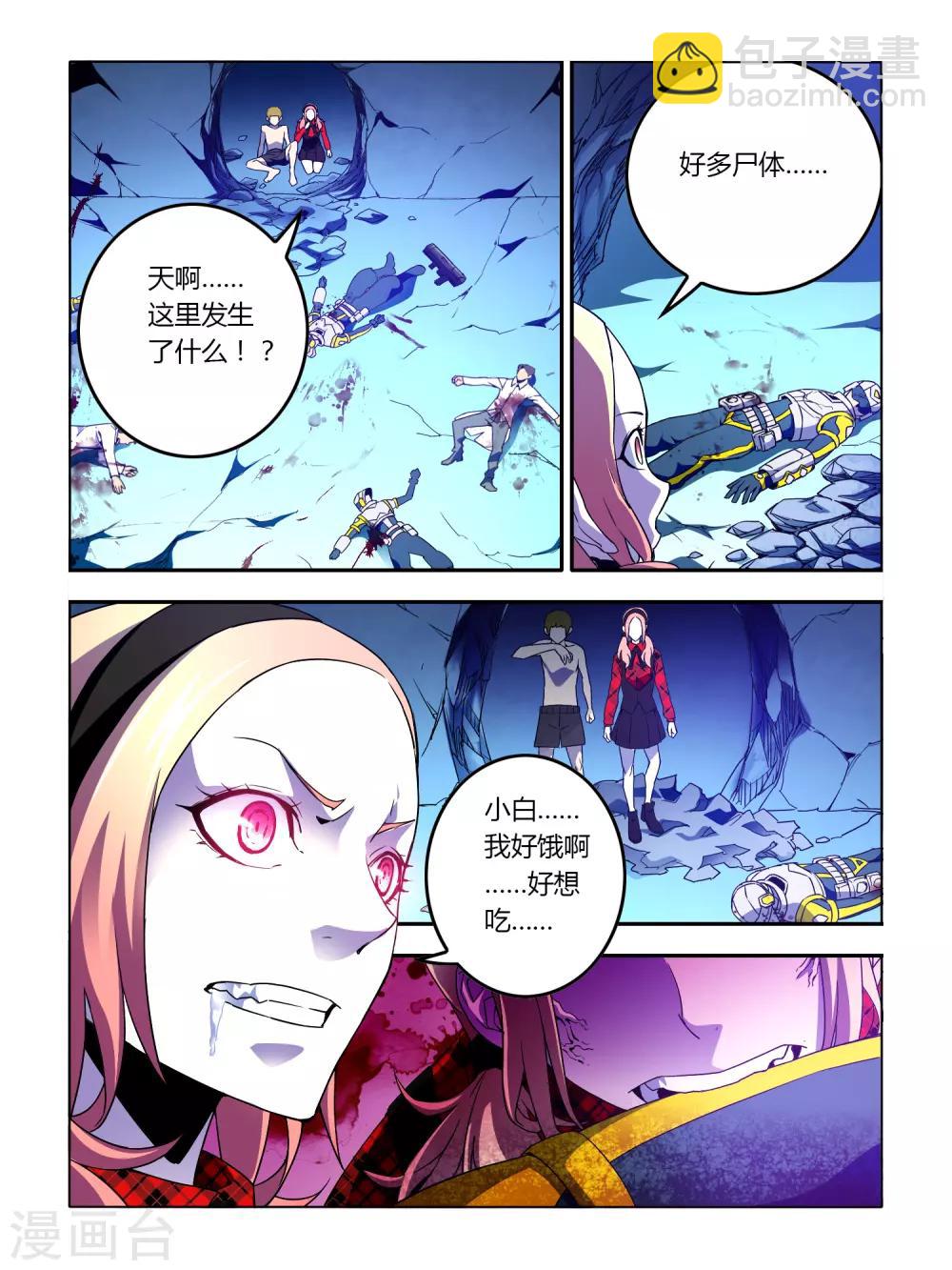 第7话-第7话