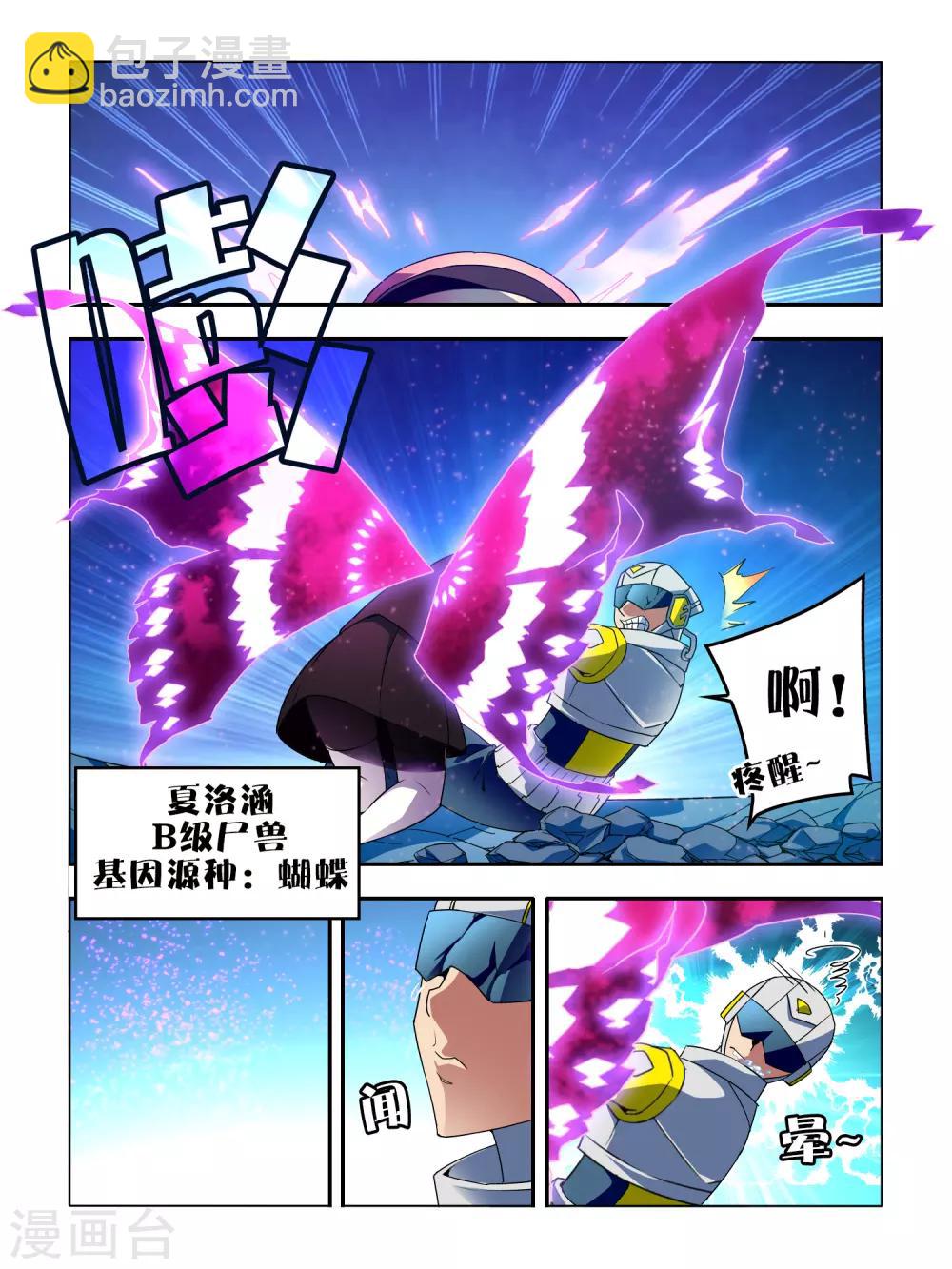 第7话-第7话