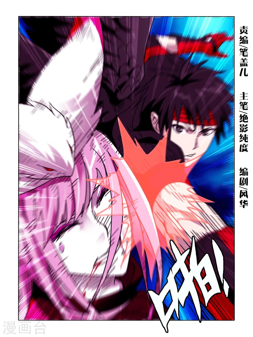 第61话-第61话