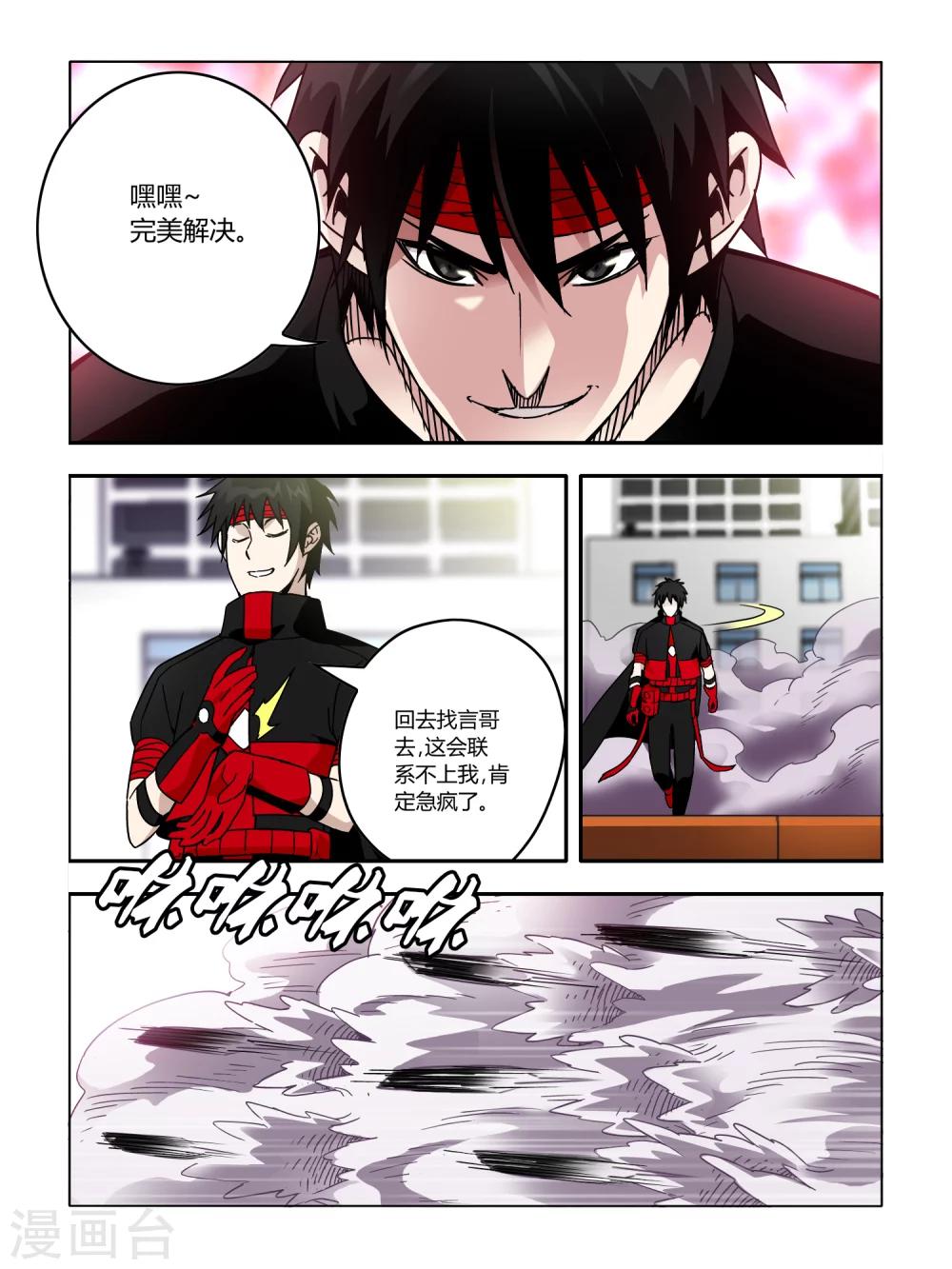 第61话-第61话