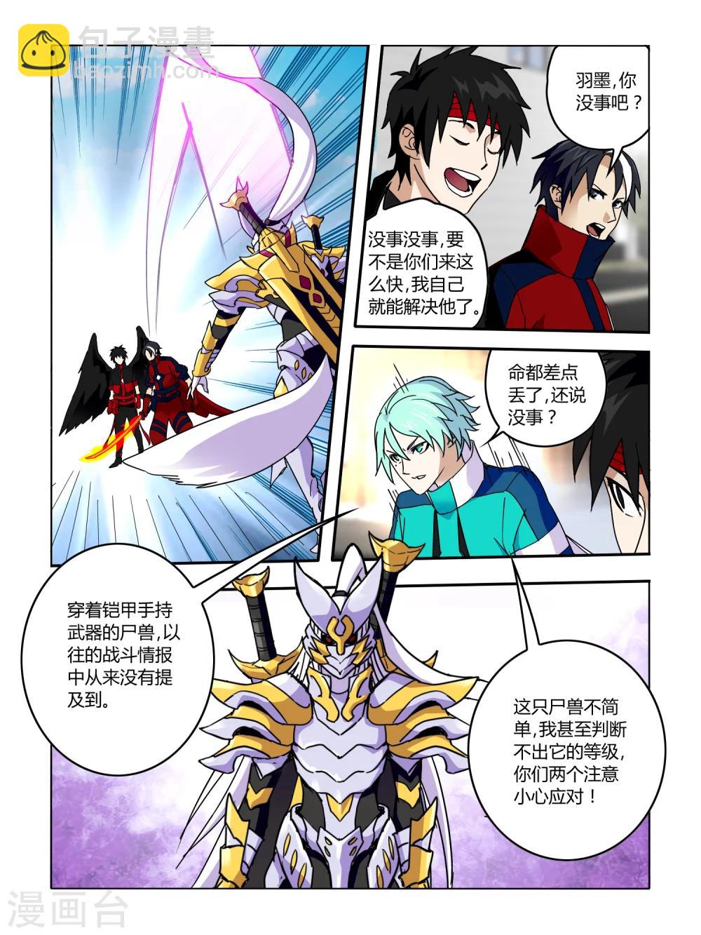 第63话-第63话