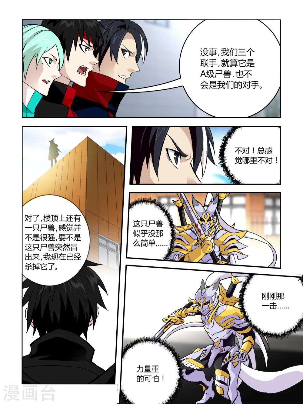 第63话-第63话