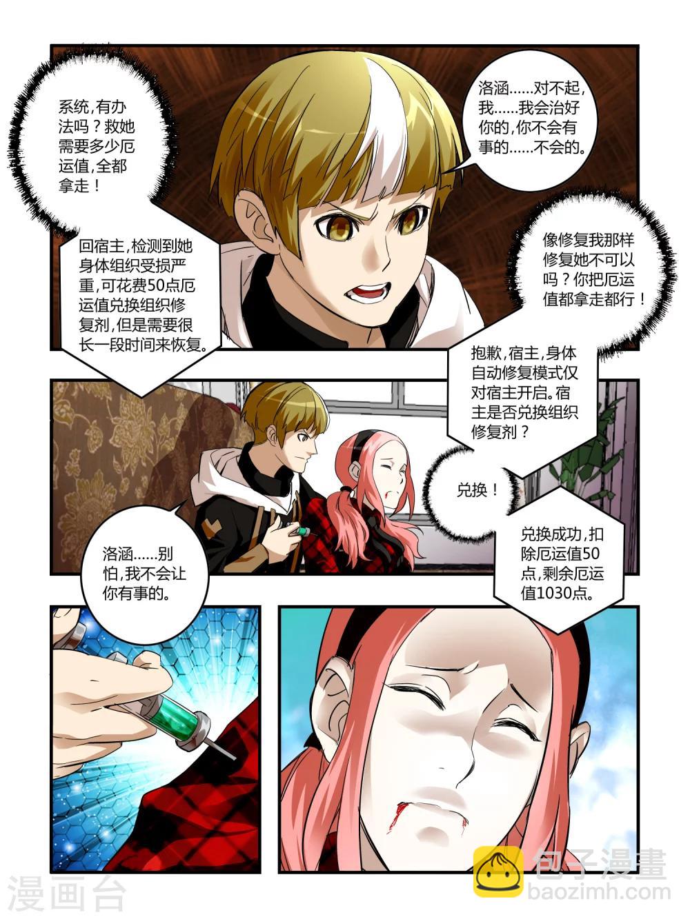 第65话-第65话