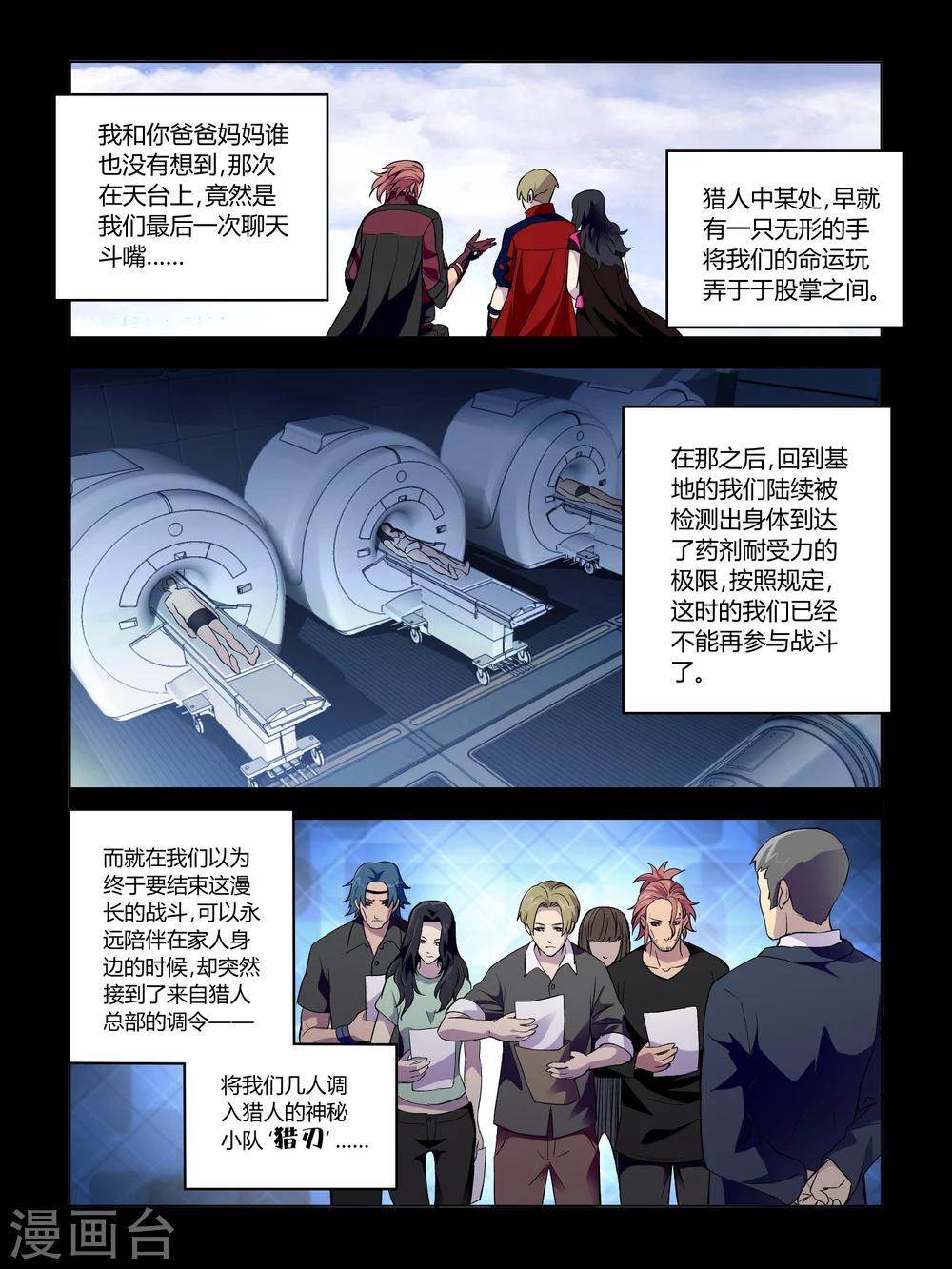第67话-第67话