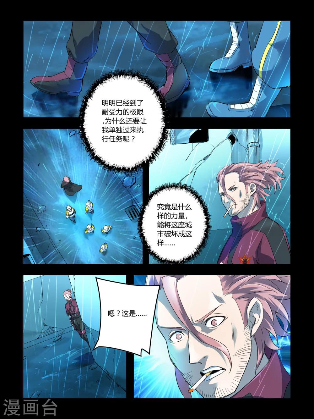 第67话-第67话