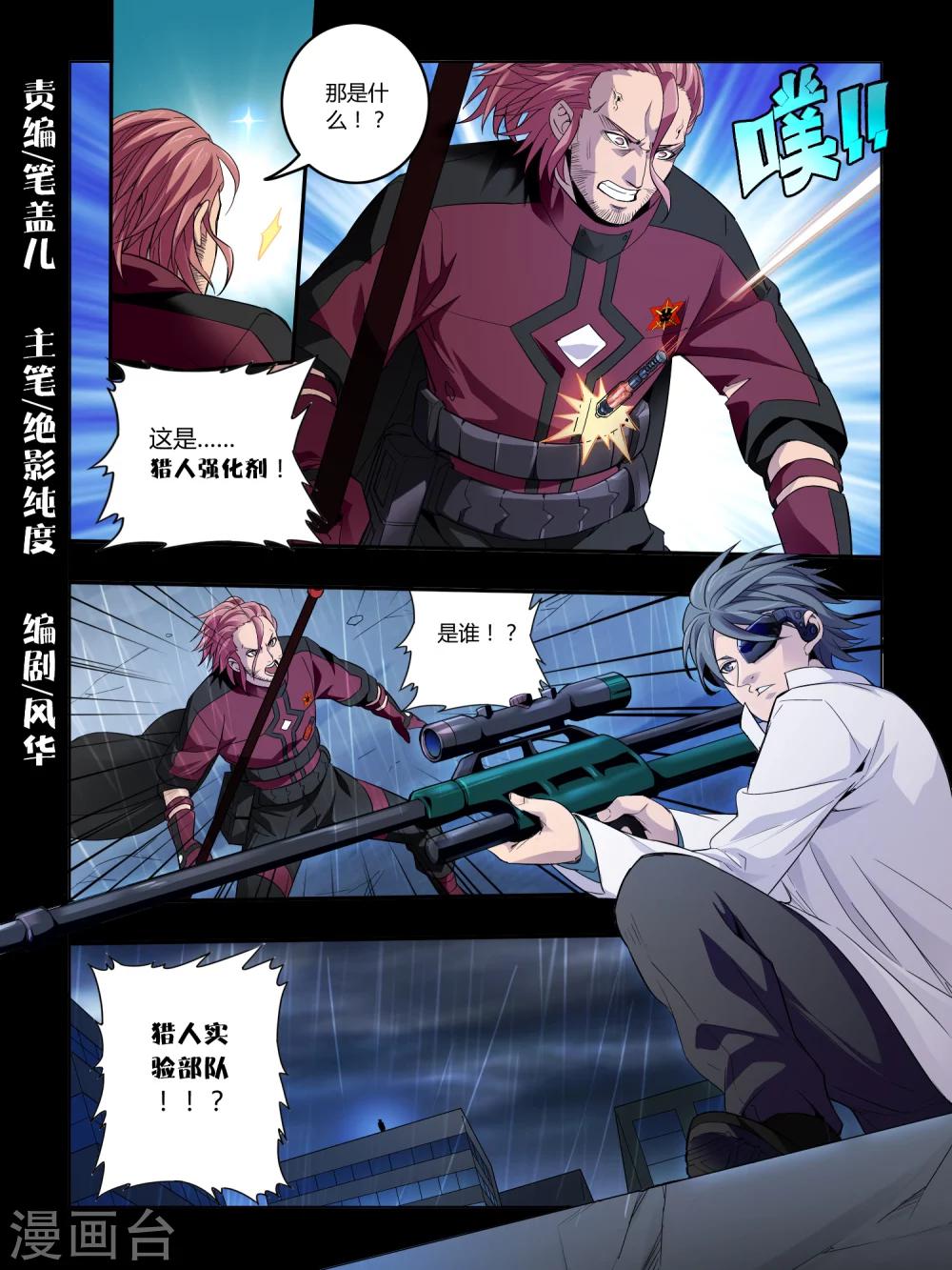 第69话-第69话