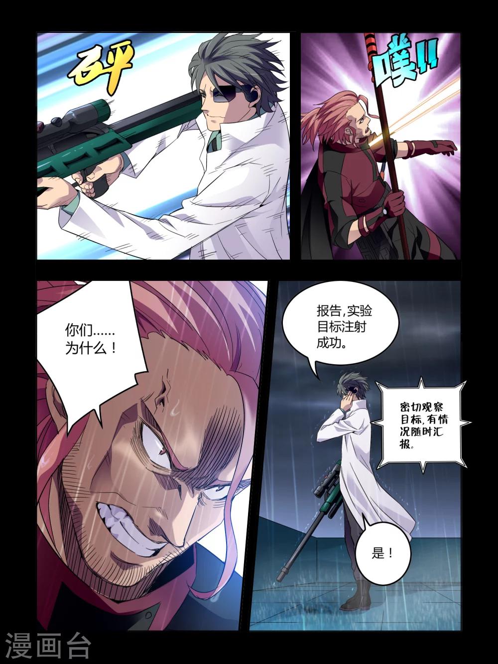第69话-第69话