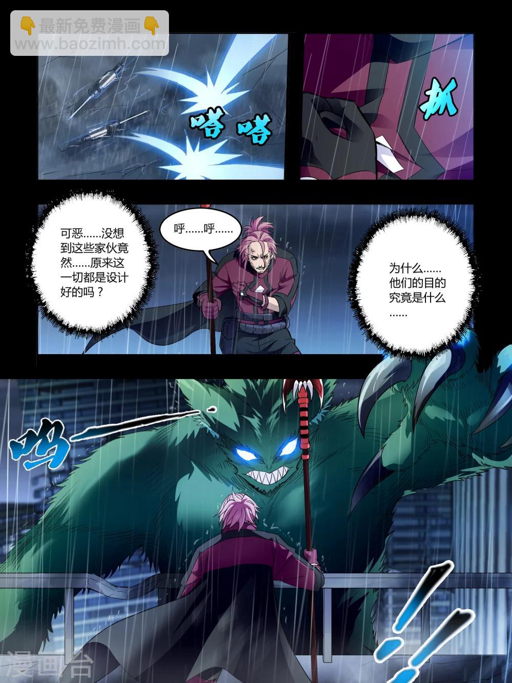 第69话-第69话