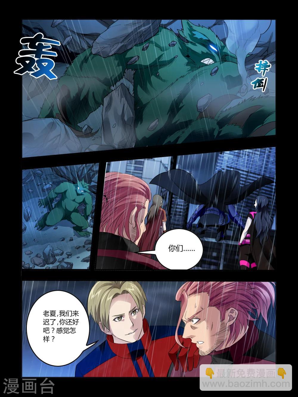 第69话-第69话