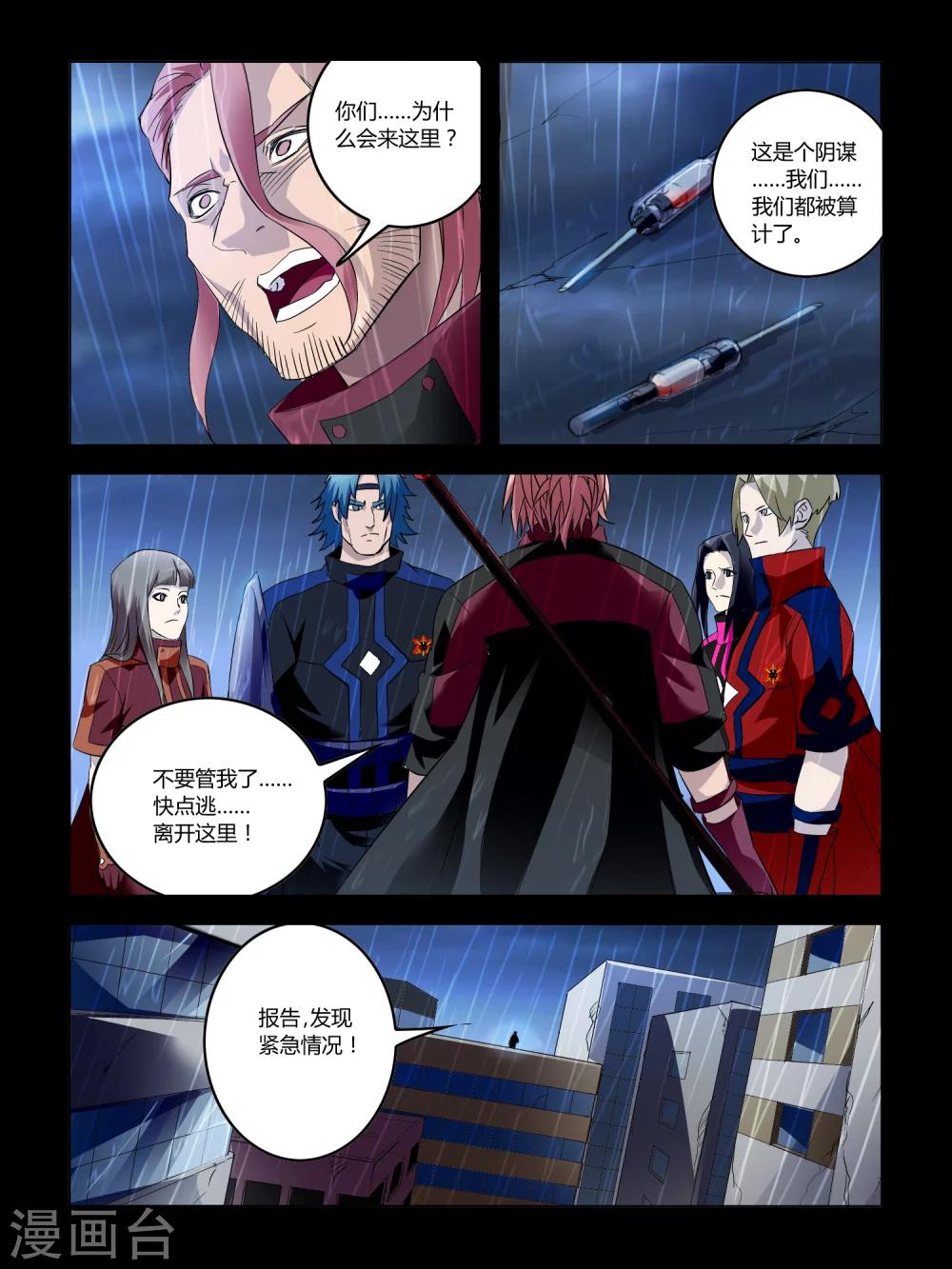 第69话-第69话
