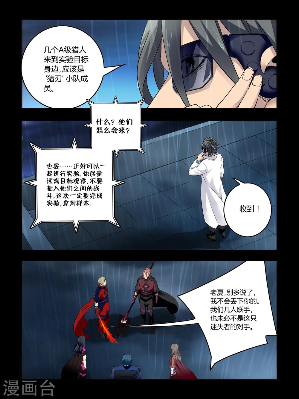 第69话-第69话