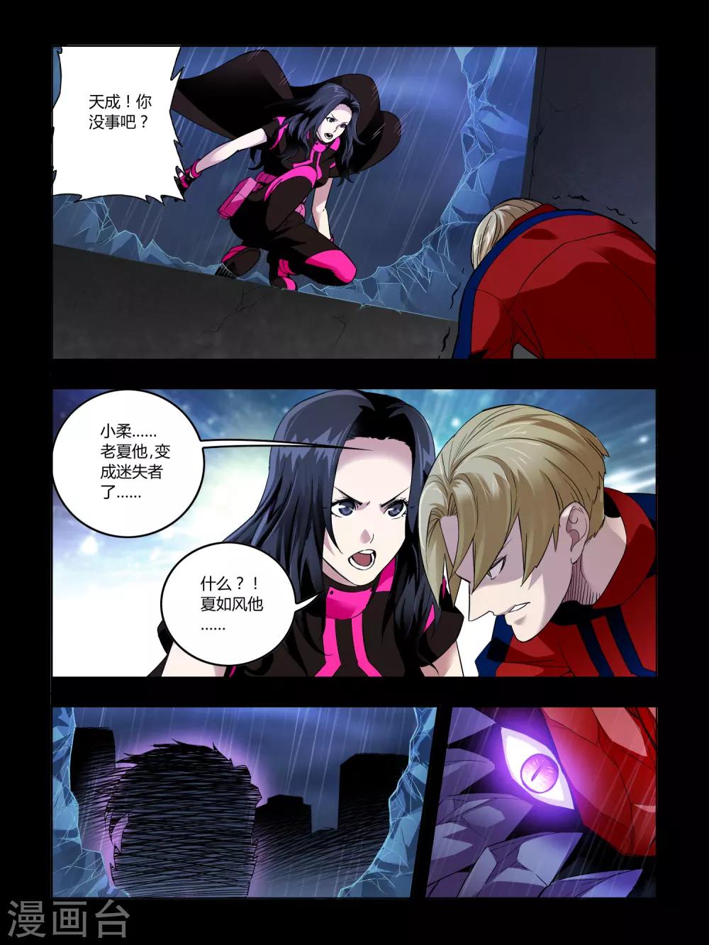 第71话-第71话
