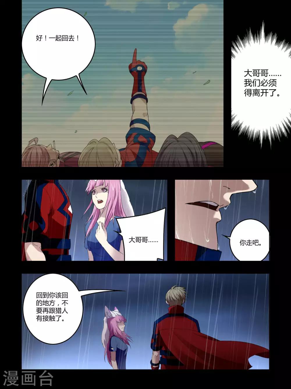 第73话-第73话