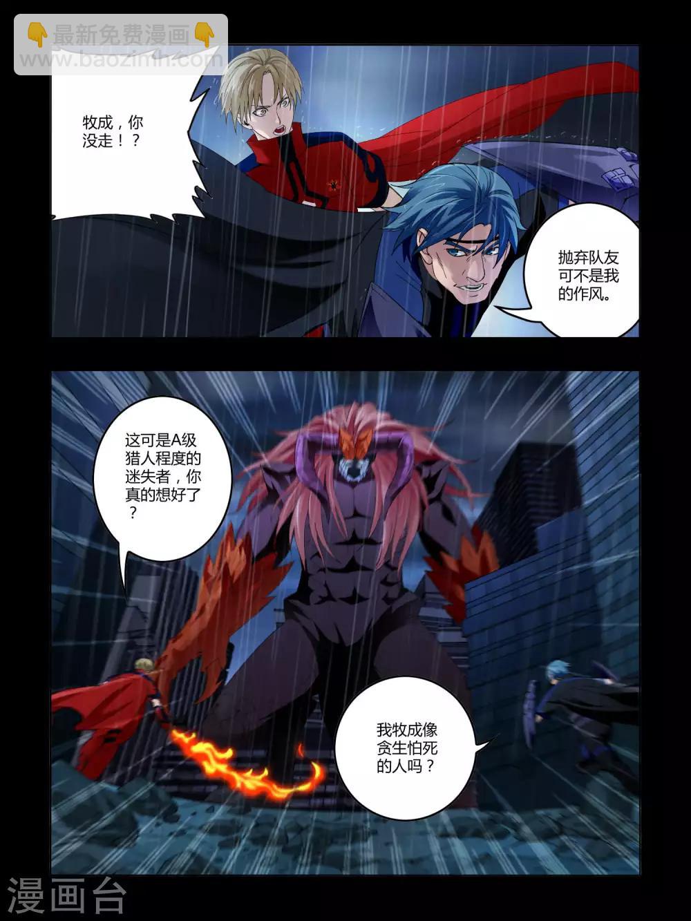 第73话-第73话