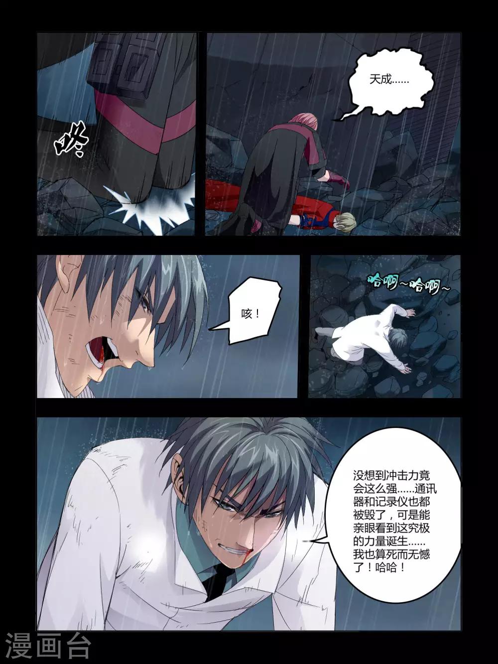 第75话-第75话