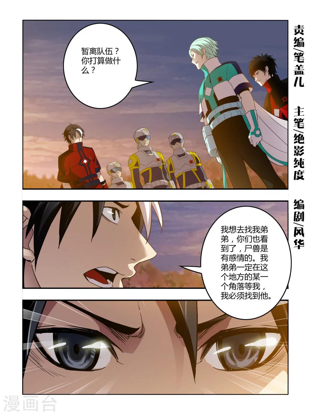 第77话-第77话