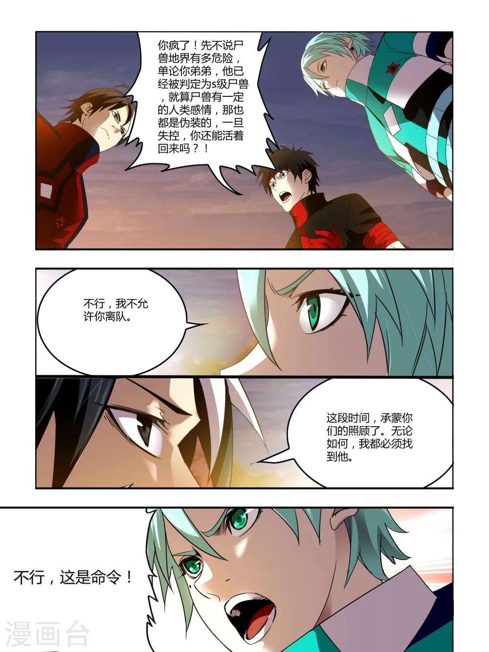 第77话-第77话