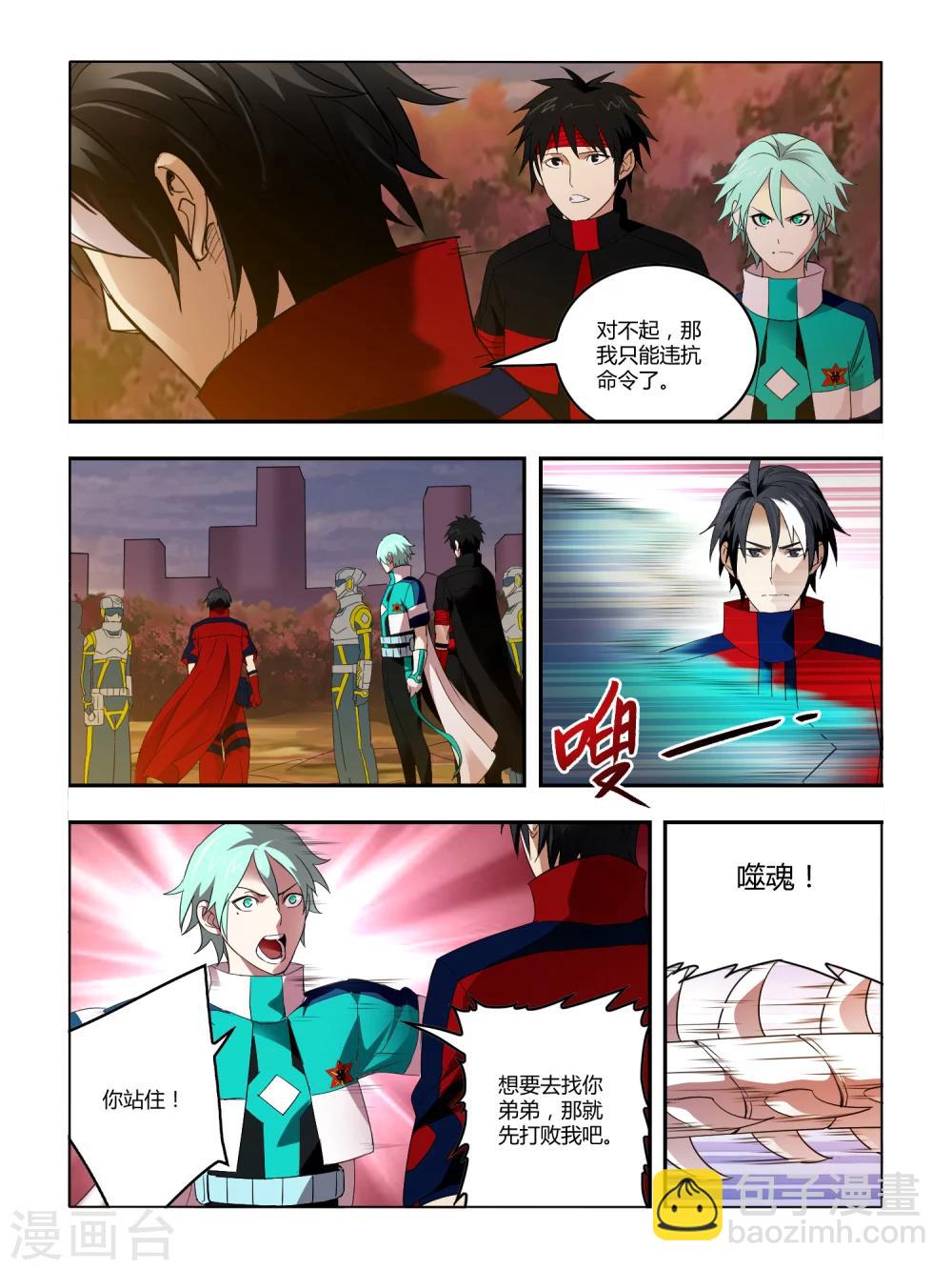 第77话-第77话