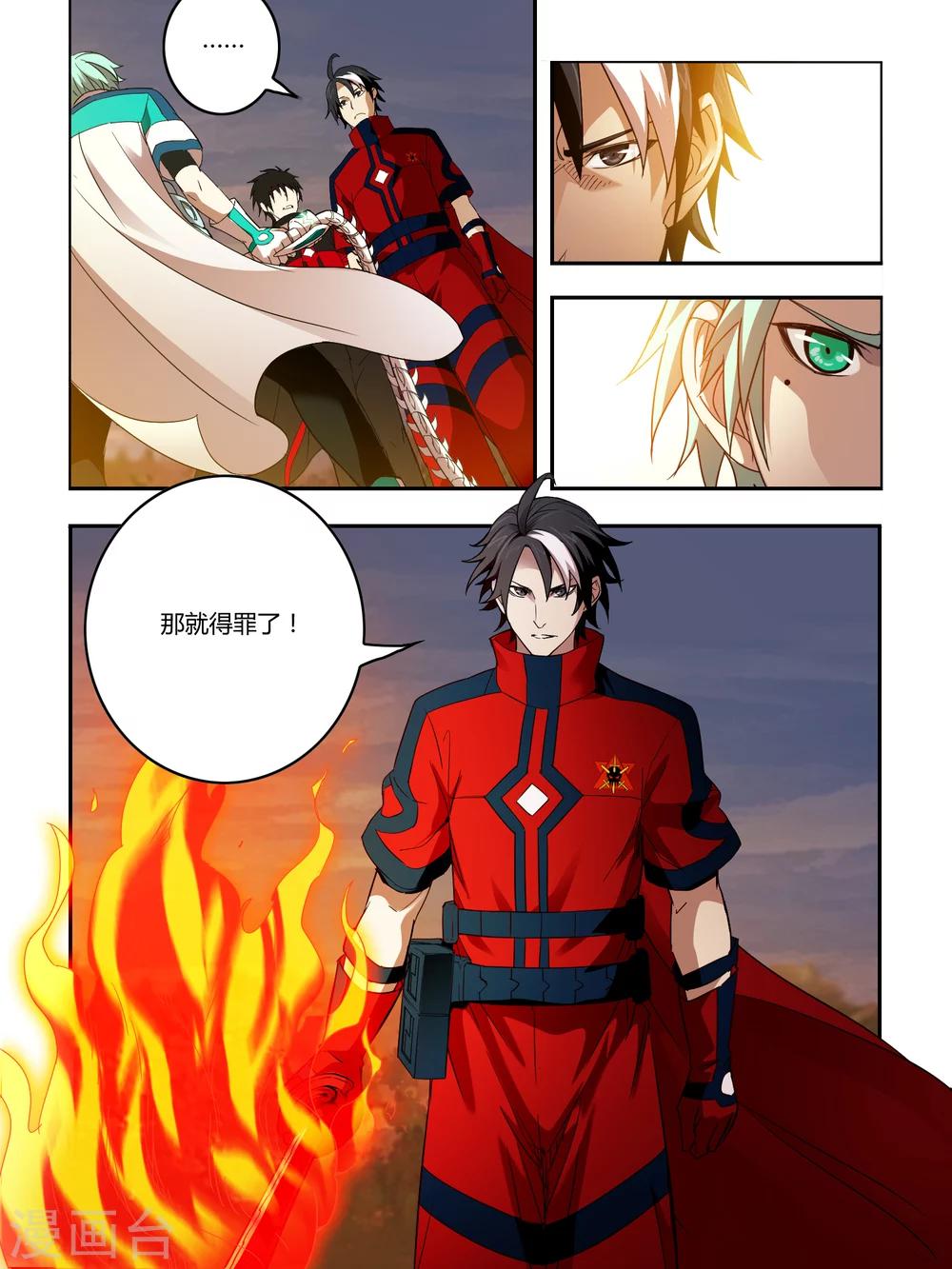 第77话-第77话