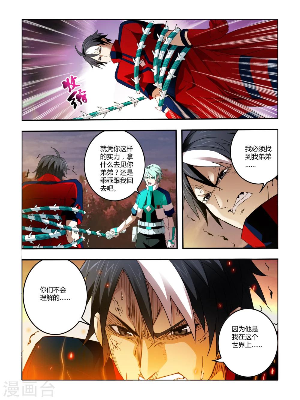 第77话-第77话
