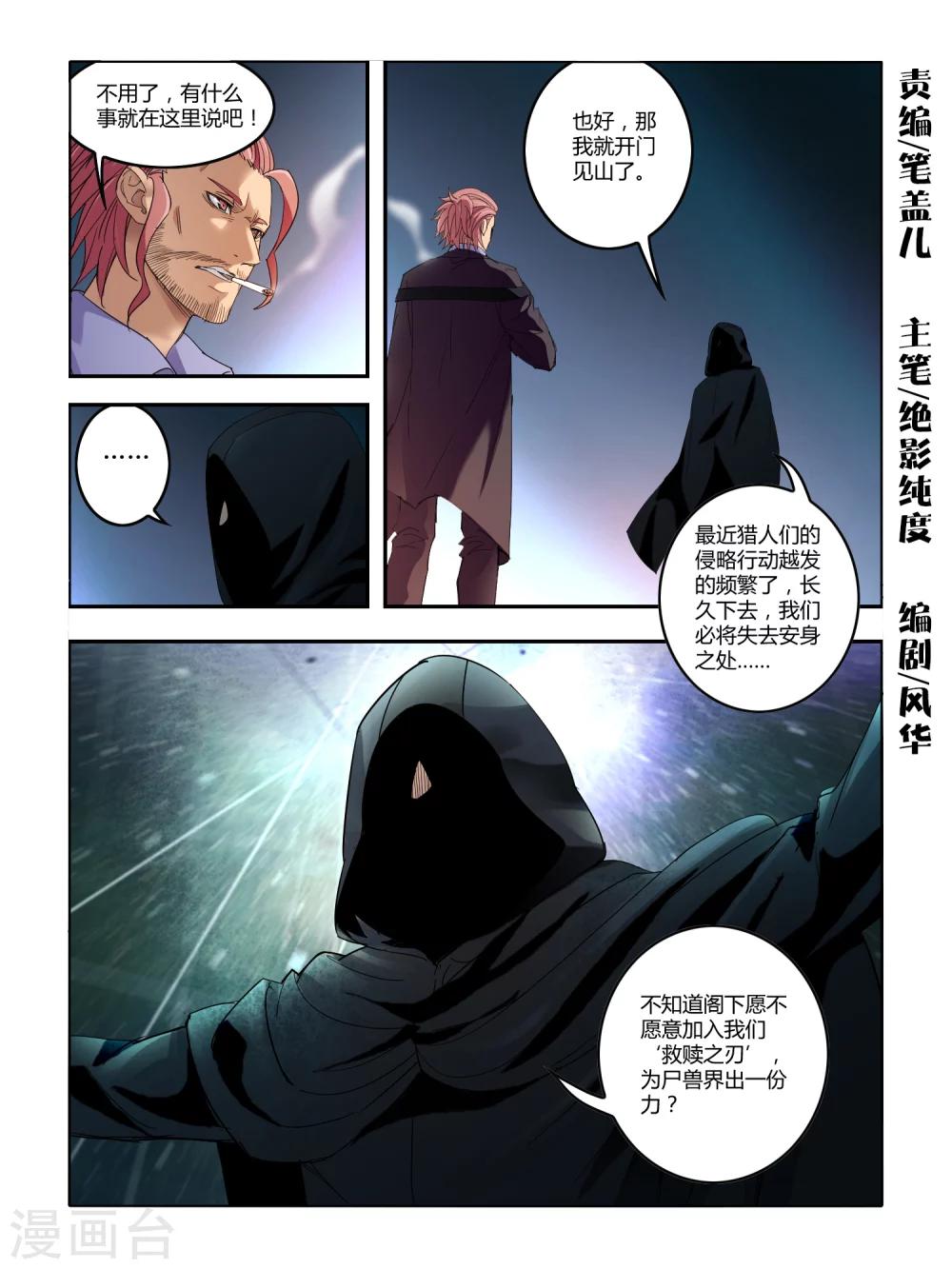 第79话-第79话