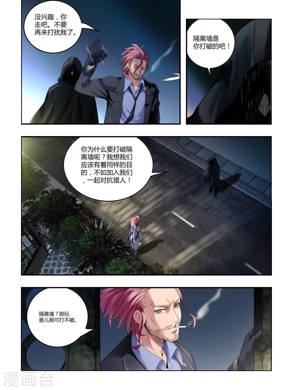 第79话-第79话