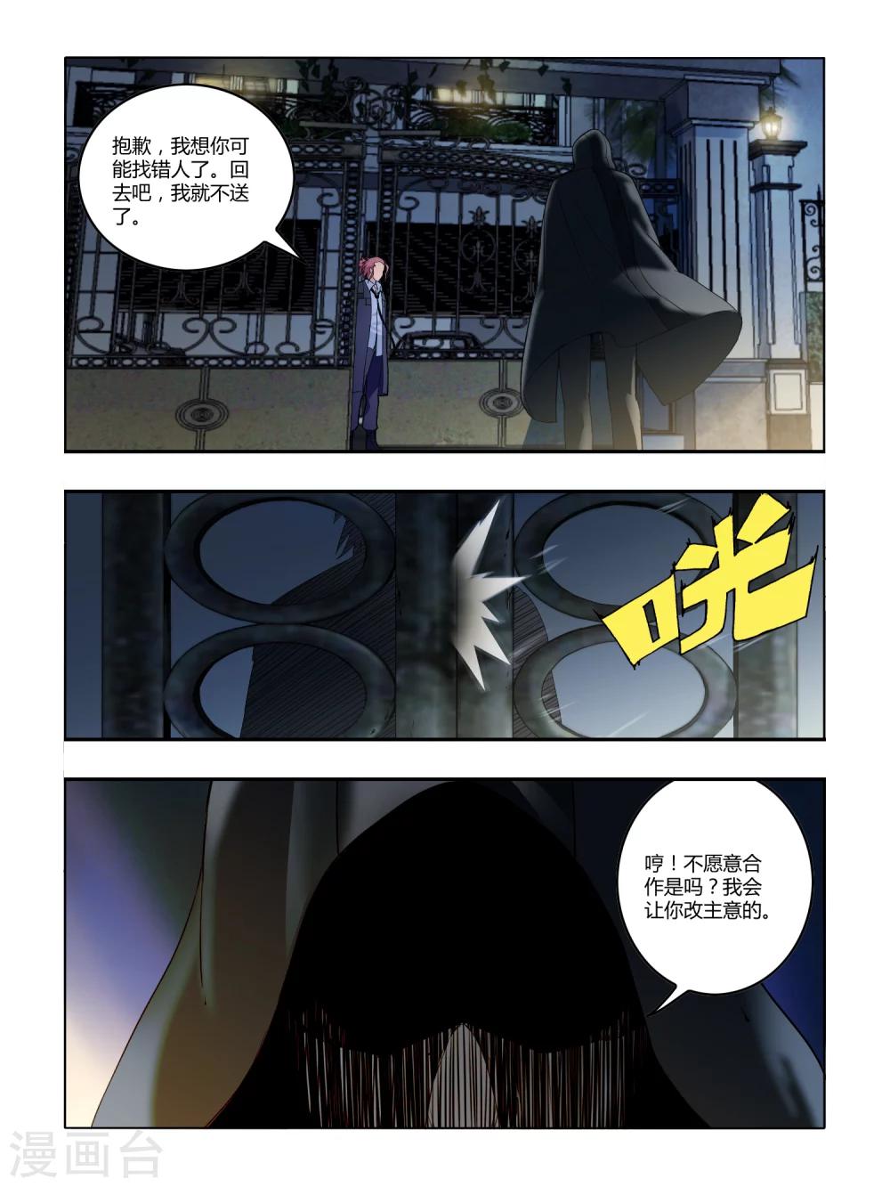 第79话-第79话