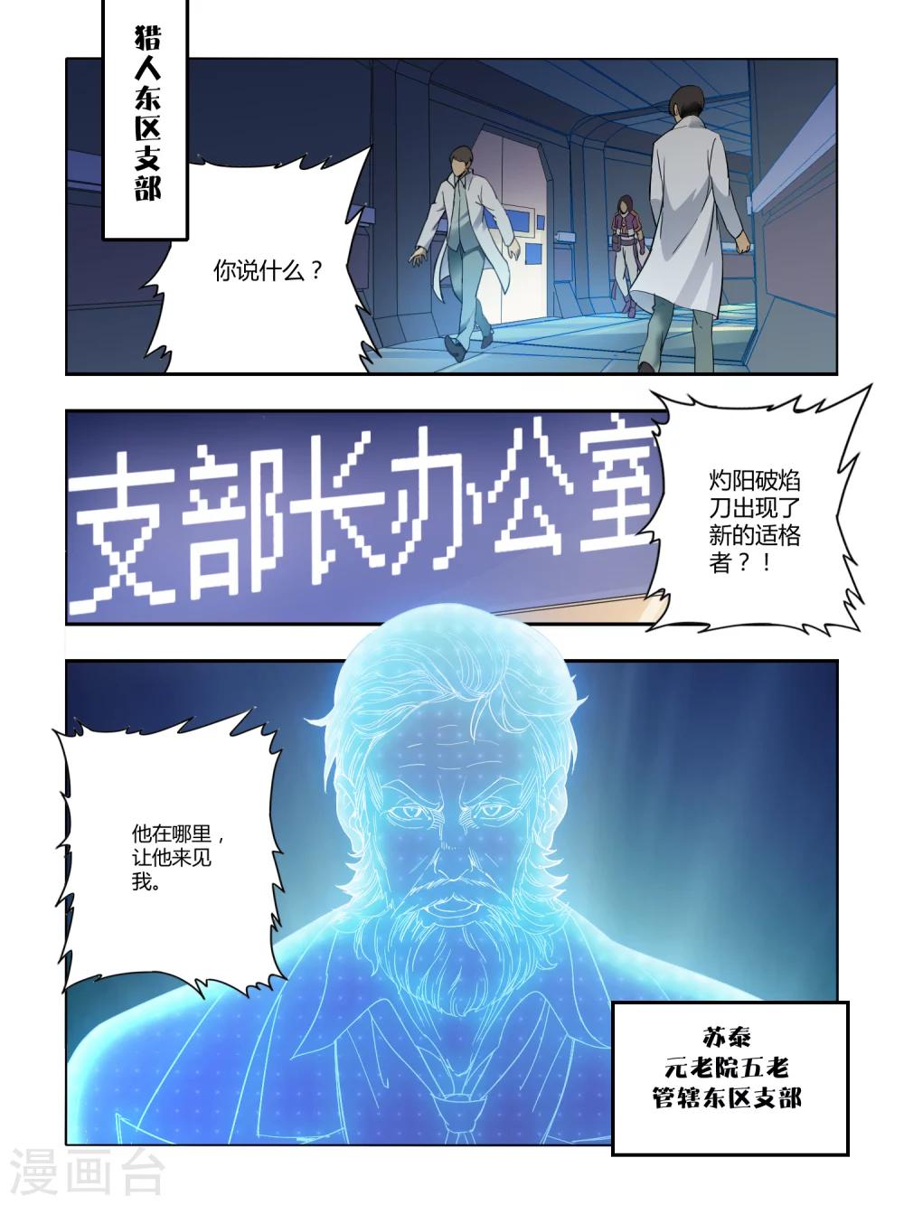 第79话-第79话